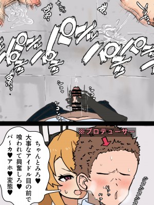 [かいせんどんぶり] エロバラエティだヨ!アイドル集合! (アイドルマスター シンデレラガールズ)_42