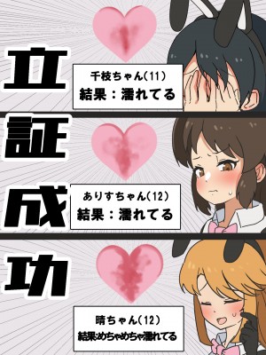 [かいせんどんぶり] エロバラエティだヨ!アイドル集合! (アイドルマスター シンデレラガールズ)_37