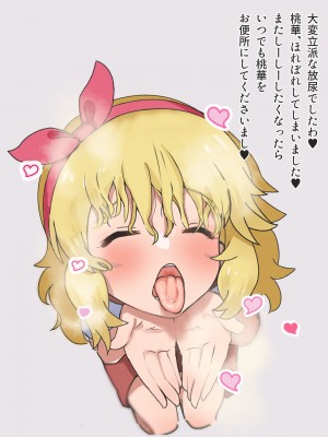 [かいせんどんぶり] エロバラエティだヨ!アイドル集合! (アイドルマスター シンデレラガールズ)_48