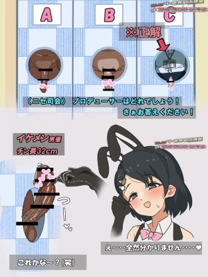 [かいせんどんぶり] エロバラエティだヨ!アイドル集合! (アイドルマスター シンデレラガールズ)_31