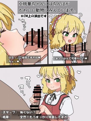 [かいせんどんぶり] エロバラエティだヨ!アイドル集合! (アイドルマスター シンデレラガールズ)_27