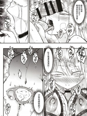 [三色坊 (黒青郎君)] 百華莊11 韋駄追日外伝 [不咕鸟汉化组] [DL版]_17