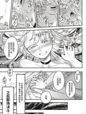 [三色坊 (黒青郎君)] 百華莊11 韋駄追日外伝 [不咕鸟汉化组] [DL版]_22