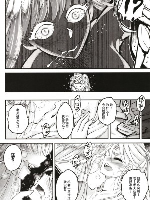 [三色坊 (黒青郎君)] 百華莊11 韋駄追日外伝 [不咕鸟汉化组] [DL版]_07