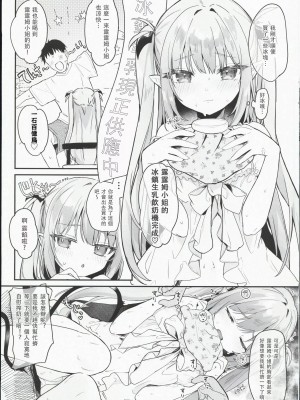 [毛玉牛乳 (玉之けだま)] エアコン壊れた日ルルムさんと汗だくセックスする漫画 [水印]_05