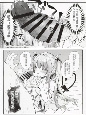[毛玉牛乳 (玉之けだま)] エアコン壊れた日ルルムさんと汗だくセックスする漫画 [水印]_08
