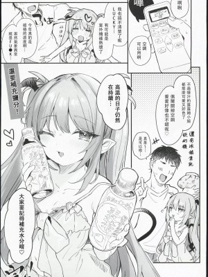 [毛玉牛乳 (玉之けだま)] エアコン壊れた日ルルムさんと汗だくセックスする漫画 [水印]_15
