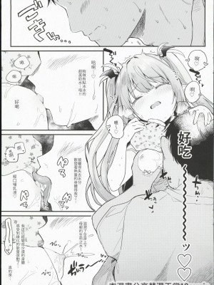 [毛玉牛乳 (玉之けだま)] エアコン壊れた日ルルムさんと汗だくセックスする漫画 [水印]_07