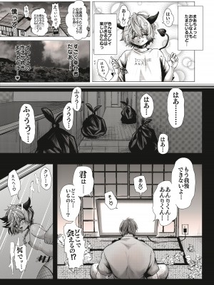 [新生ロリショタ (幸無ろき雄、kozi)] モブ姦ちんぴよ孕ませ大祭り_05