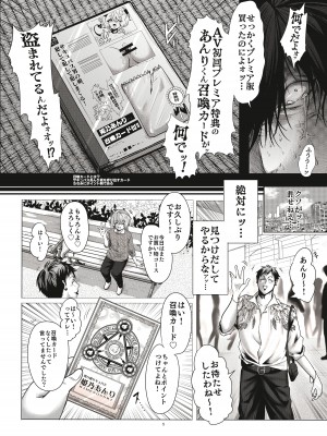 [新生ロリショタ (幸無ろき雄、kozi)] モブ姦ちんぴよ孕ませ大祭り_06