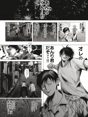 [新生ロリショタ (幸無ろき雄、kozi)] モブ姦ちんぴよ孕ませ大祭り_08