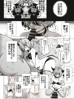 [新生ロリショタ (幸無ろき雄、kozi)] モブ姦ちんぴよ孕ませ大祭り_04