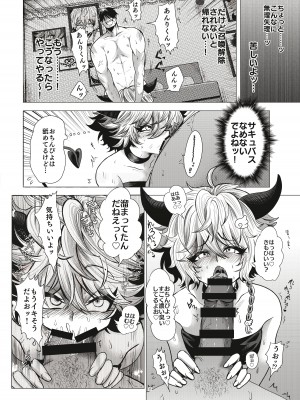 [新生ロリショタ (幸無ろき雄、kozi)] モブ姦ちんぴよ孕ませ大祭り_12