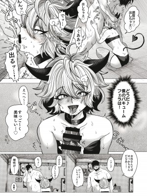 [新生ロリショタ (幸無ろき雄、kozi)] モブ姦ちんぴよ孕ませ大祭り_13