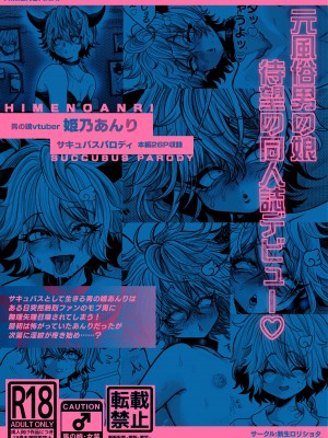[新生ロリショタ (幸無ろき雄、kozi)] モブ姦ちんぴよ孕ませ大祭り_29