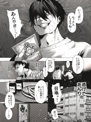 [新生ロリショタ (幸無ろき雄、kozi)] モブ姦ちんぴよ孕ませ大祭り_09