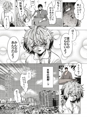 [新生ロリショタ (幸無ろき雄、kozi)] モブ姦ちんぴよ孕ませ大祭り_27