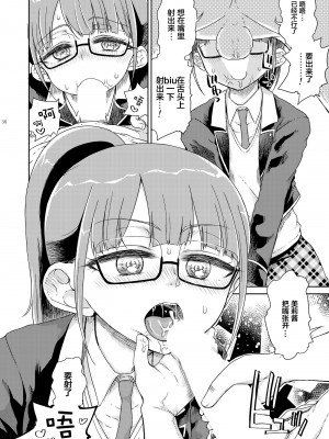 [有歯女陰 (廣田眞胤)] みれぃ本総集編2 (プリパラ) [靴下汉化组] [DL版]_40