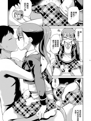 [有歯女陰 (廣田眞胤)] みれぃ本総集編2 (プリパラ) [靴下汉化组] [DL版]_53