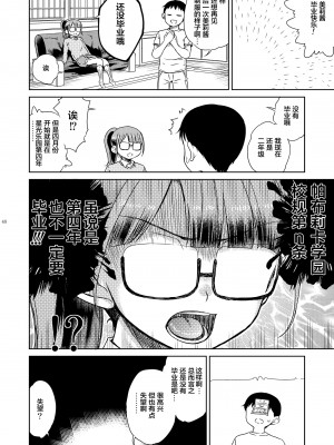 [有歯女陰 (廣田眞胤)] みれぃ本総集編2 (プリパラ) [靴下汉化组] [DL版]_50