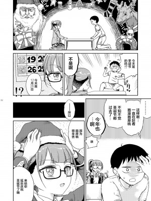 [有歯女陰 (廣田眞胤)] みれぃ本総集編2 (プリパラ) [靴下汉化组] [DL版]_34