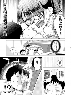 [有歯女陰 (廣田眞胤)] みれぃ本総集編2 (プリパラ) [靴下汉化组] [DL版]_11