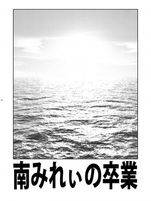 [有歯女陰 (廣田眞胤)] みれぃ本総集編2 (プリパラ) [靴下汉化组] [DL版]_60