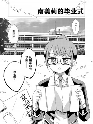 [有歯女陰 (廣田眞胤)] みれぃ本総集編2 (プリパラ) [靴下汉化组] [DL版]_49