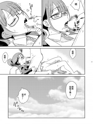 [有歯女陰 (廣田眞胤)] みれぃ本総集編2 (プリパラ) [靴下汉化组] [DL版]_59