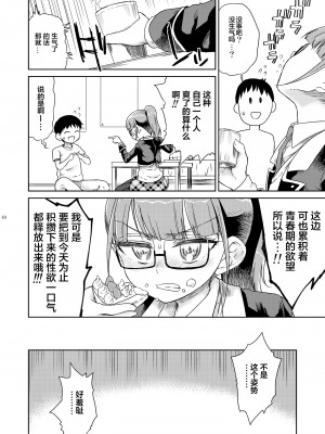 [有歯女陰 (廣田眞胤)] みれぃ本総集編2 (プリパラ) [靴下汉化组] [DL版]_42