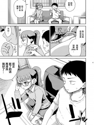 [有歯女陰 (廣田眞胤)] みれぃ本総集編2 (プリパラ) [靴下汉化组] [DL版]_51