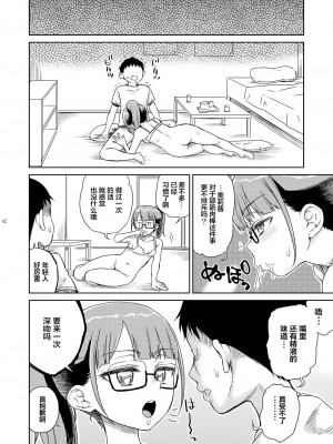 [有歯女陰 (廣田眞胤)] みれぃ本総集編2 (プリパラ) [靴下汉化组] [DL版]_44