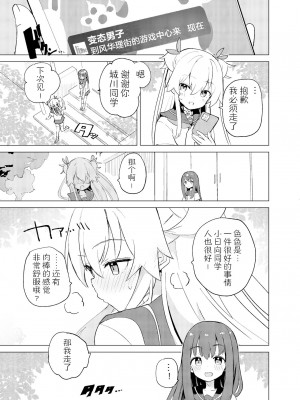 [caburibbon (caburi)] S.S.S.DI2&nbsp;&nbsp;[脱氧核糖汉化组]_18