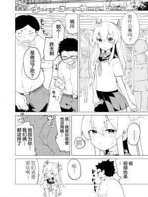 [caburibbon (caburi)] S.S.S.DI2&nbsp;&nbsp;[脱氧核糖汉化组]_05