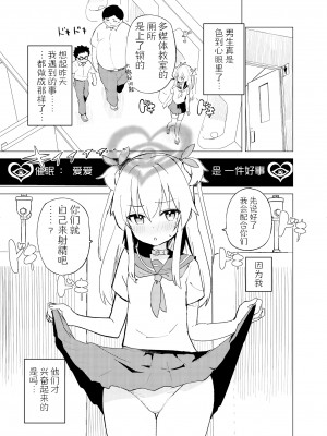 [caburibbon (caburi)] S.S.S.DI2&nbsp;&nbsp;[脱氧核糖汉化组]_06