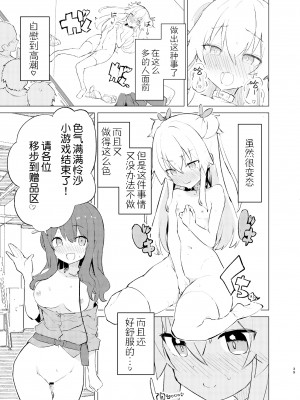 [caburibbon (caburi)] S.S.S.DI2&nbsp;&nbsp;[脱氧核糖汉化组]_38