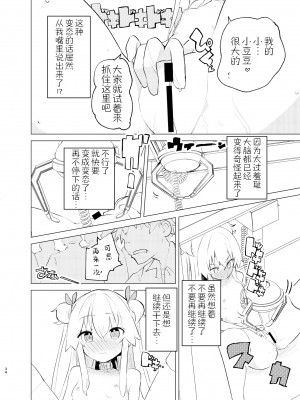 [caburibbon (caburi)] S.S.S.DI2&nbsp;&nbsp;[脱氧核糖汉化组]_33