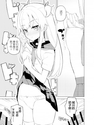 [caburibbon (caburi)] S.S.S.DI2&nbsp;&nbsp;[脱氧核糖汉化组]_08