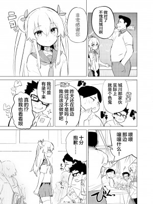 [caburibbon (caburi)] S.S.S.DI2&nbsp;&nbsp;[脱氧核糖汉化组]_04