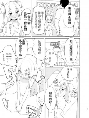 [caburibbon (caburi)] S.S.S.DI2&nbsp;&nbsp;[脱氧核糖汉化组]_40