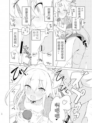 [caburibbon (caburi)] S.S.S.DI2&nbsp;&nbsp;[脱氧核糖汉化组]_53