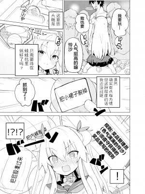 [caburibbon (caburi)] S.S.S.DI2&nbsp;&nbsp;[脱氧核糖汉化组]_22