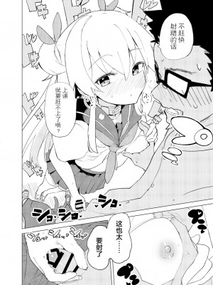 [caburibbon (caburi)] S.S.S.DI2&nbsp;&nbsp;[脱氧核糖汉化组]_13