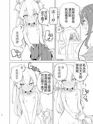 [caburibbon (caburi)] S.S.S.DI2&nbsp;&nbsp;[脱氧核糖汉化组]_39