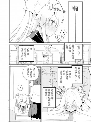 [caburibbon (caburi)] S.S.S.DI2&nbsp;&nbsp;[脱氧核糖汉化组]_15