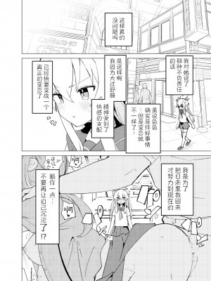 [caburibbon (caburi)] S.S.S.DI2&nbsp;&nbsp;[脱氧核糖汉化组]_19