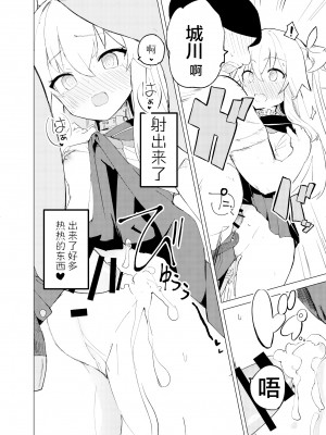 [caburibbon (caburi)] S.S.S.DI2&nbsp;&nbsp;[脱氧核糖汉化组]_11