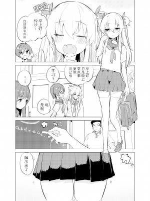 [caburibbon (caburi)] S.S.S.DI2&nbsp;&nbsp;[脱氧核糖汉化组]_03