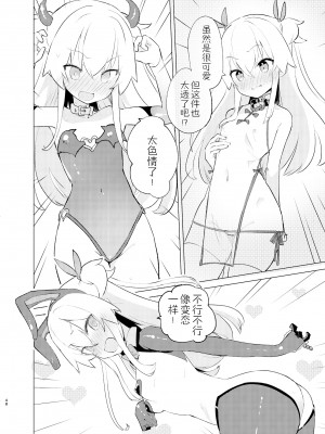 [caburibbon (caburi)] S.S.S.DI2&nbsp;&nbsp;[脱氧核糖汉化组]_47