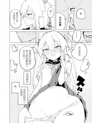 [caburibbon (caburi)] S.S.S.DI2&nbsp;&nbsp;[脱氧核糖汉化组]_09